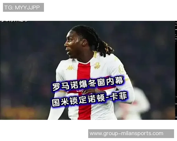 罗马诺透露布伦南或冬窗离队热刺面临水晶宫与伯恩茅斯询问